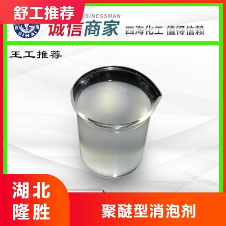 供应污水用消泡剂消泡速度快