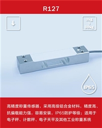 壓端子機傳感器,重量傳感器廠家,瑞爾特測控
