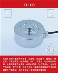 端子機壓力傳感器,張力傳感器廠家,瑞爾特測控