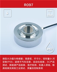 端子機壓力傳感器,高低溫傳感器廠家,瑞爾特測控