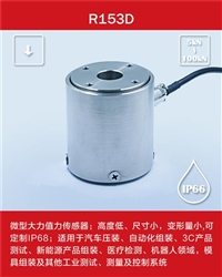 端子機壓力傳感器,重量傳感器廠家,瑞爾特測控