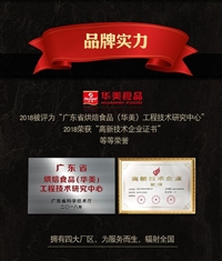 惠州惠城区华美月饼销售公司