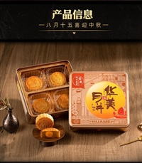广州从化区华美月饼代理优势
