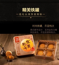 广州从化区华美月饼代工OEM、定做月饼厂家
