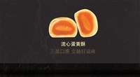 惠州惠城区华美月饼厂家价格从优