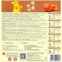 深圳市南山区2021华美月饼工厂价格表-蛋黄酥月饼厂家