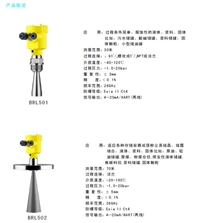 重庆市抗干扰雷达物位计价格