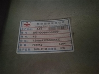 北京08AL冲压板一片起售
