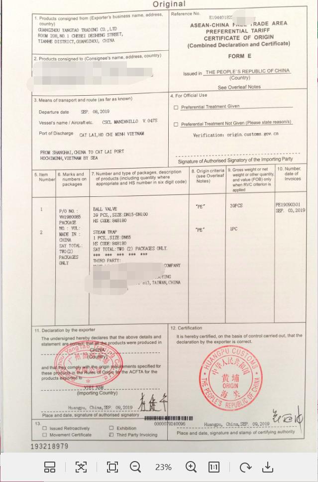 新闻资讯 越南form e原产地证如何申办   forme原产地证书整证国家有