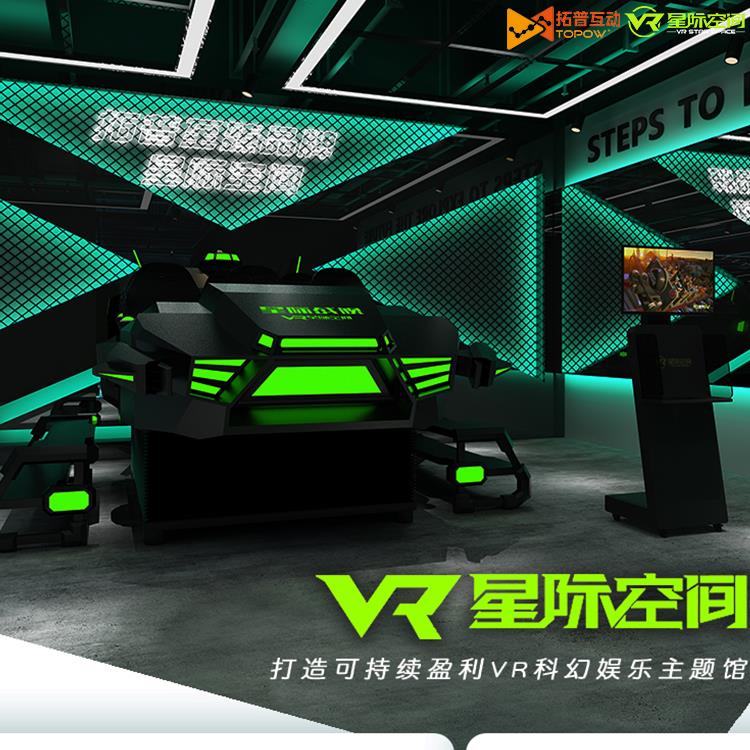 徐州vr星际空间虚拟现实vr设备小型vr体验馆多少钱