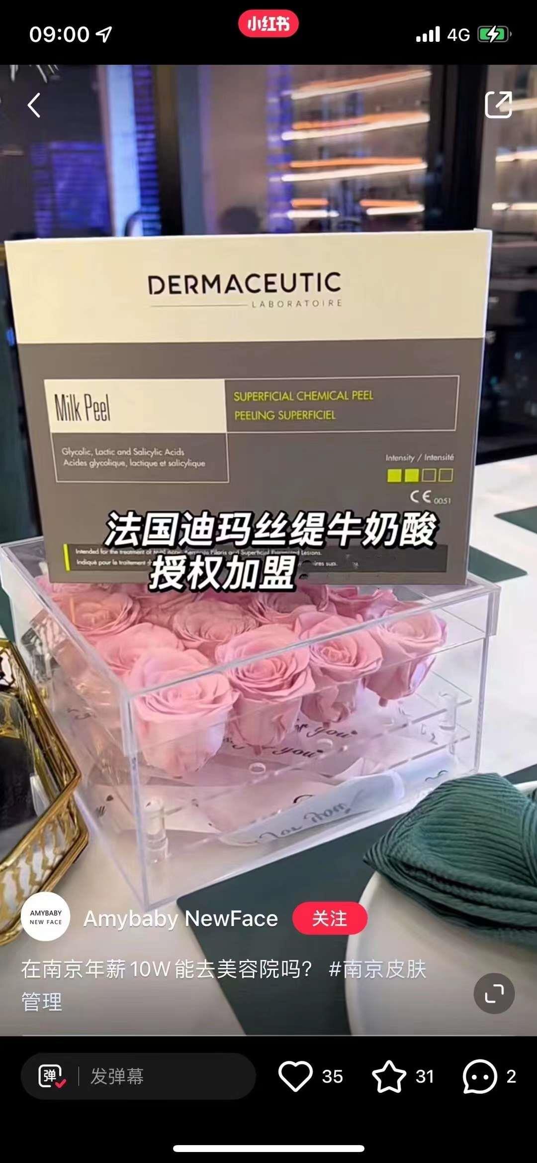 迪玛丝缇牛奶酸焕肤真的可以改善鸡皮肤吗