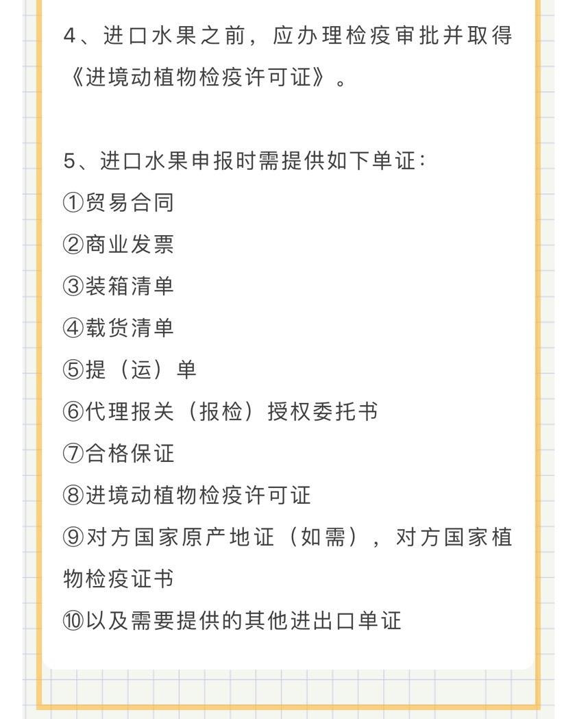 水果批发需要什么资质 水果批发需要什么资质