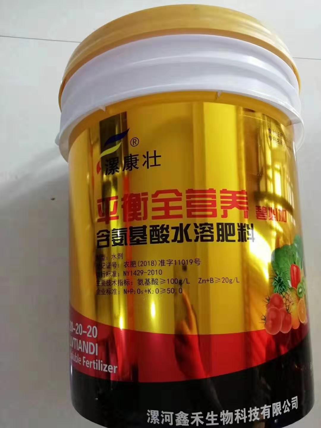 碧必加微生物有机菌肥桶肥茄子营养增产冲施肥20kg