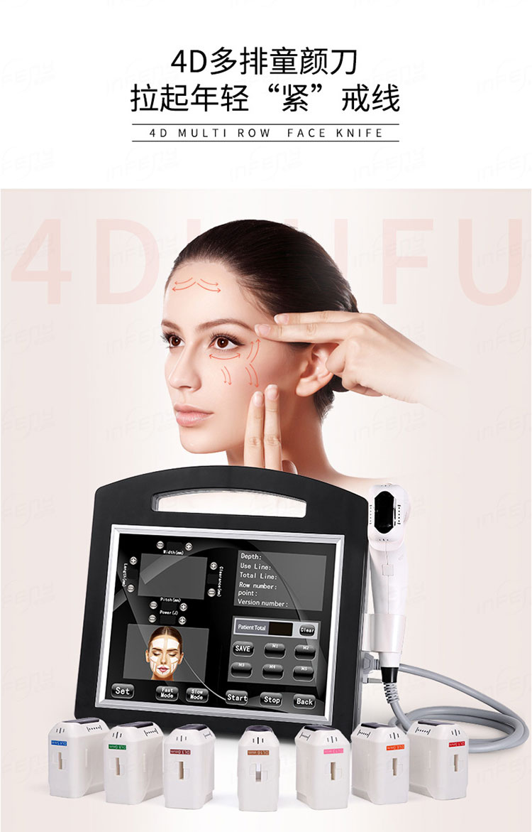 4d童颜刀仪器4d童颜刀有副作用吗童颜刀有啥功效