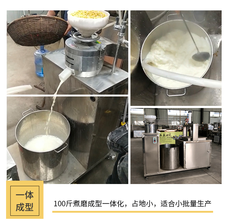 智能豆腐机220380v豆腐机包教生产工艺