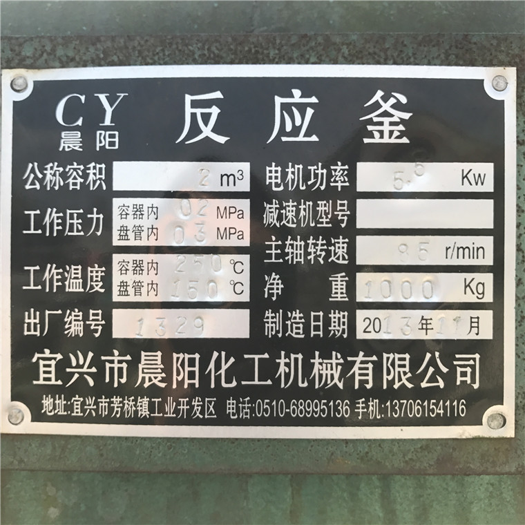 二手高压不锈钢反应釜二手3吨不锈钢反应釜型号齐全