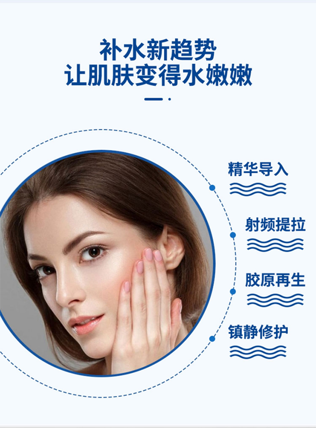 钒钛射频无针水光仪器无创无恢复期效果好