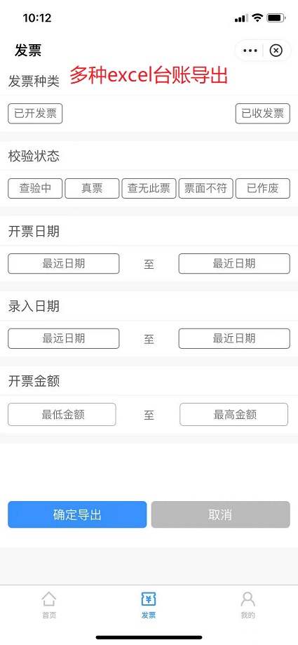 广东发票查验_广东发票真伪查询_发票查验广东省国家税务局