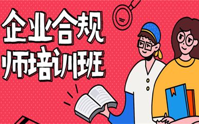 新領域企業合規師報名入口已更新