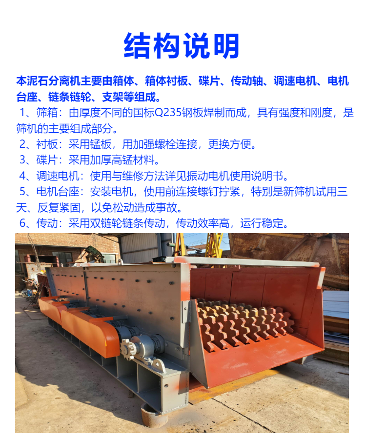 贵州矿石泥石分离机标准型号