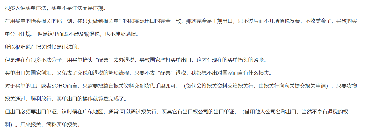 买单报关无纸化通关申报方法