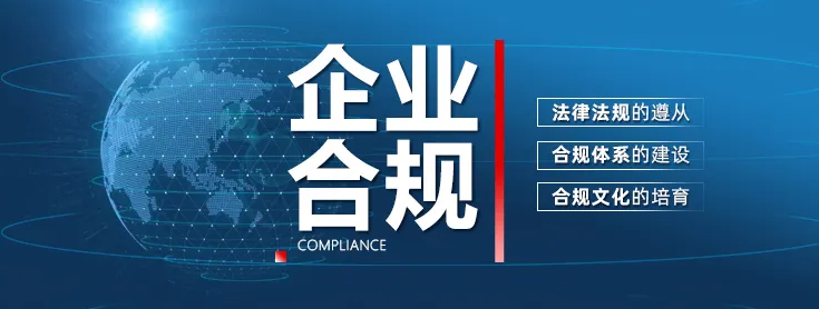 我来告诉你企业合规师怎么考
