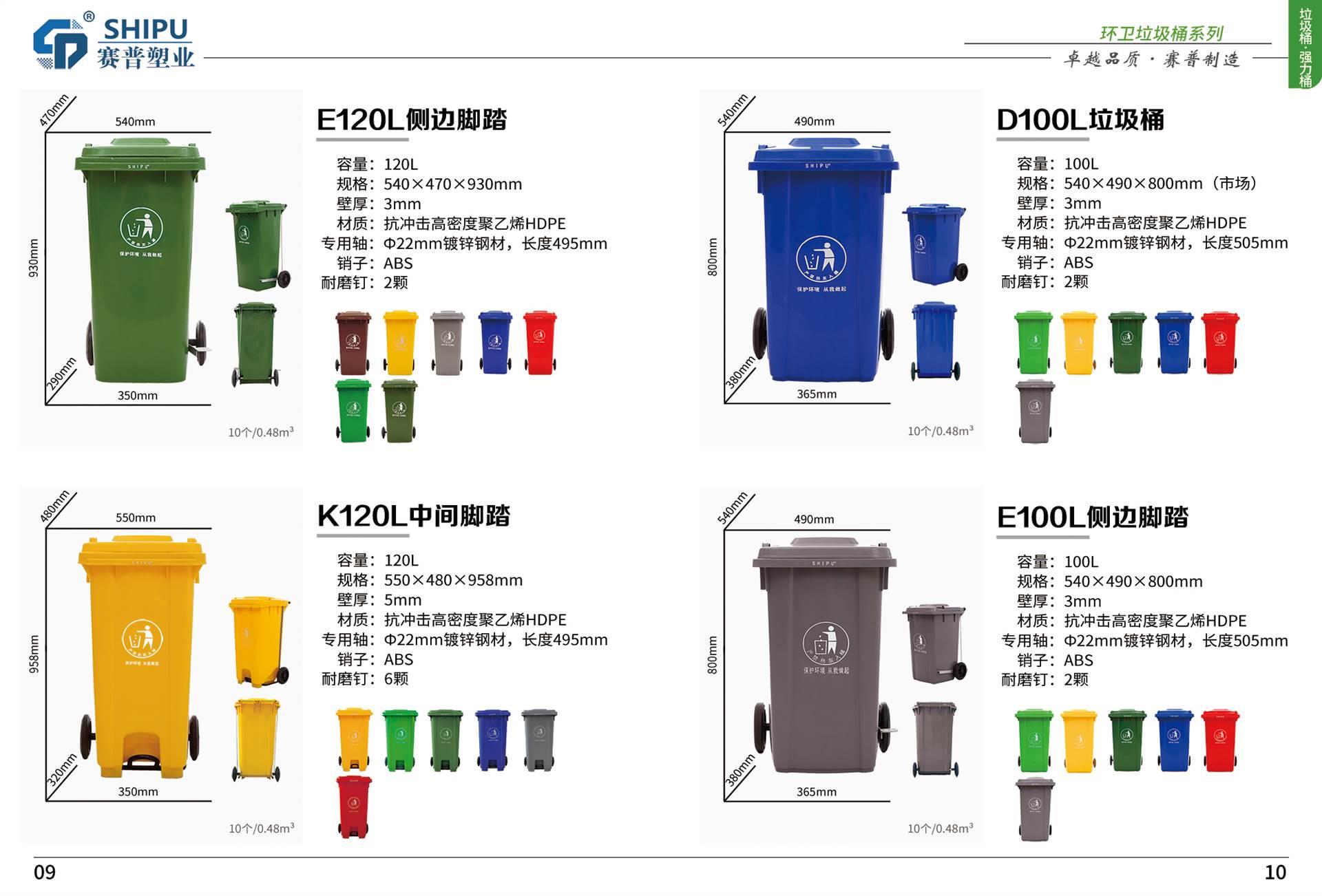 重庆120升餐厨垃圾桶北碚餐厨塑料垃圾桶生产厂家