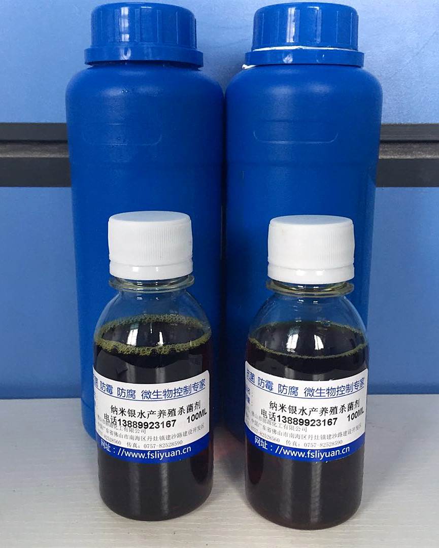 纳米银抗菌剂水产养殖纳米银抗菌剂