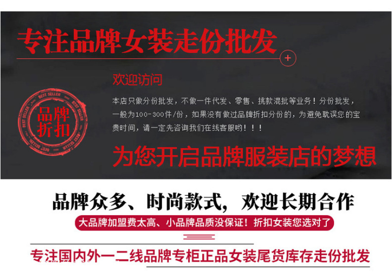 哥弟女装*专卖店 2019年秋新款女装 长沙品牌折扣女装店