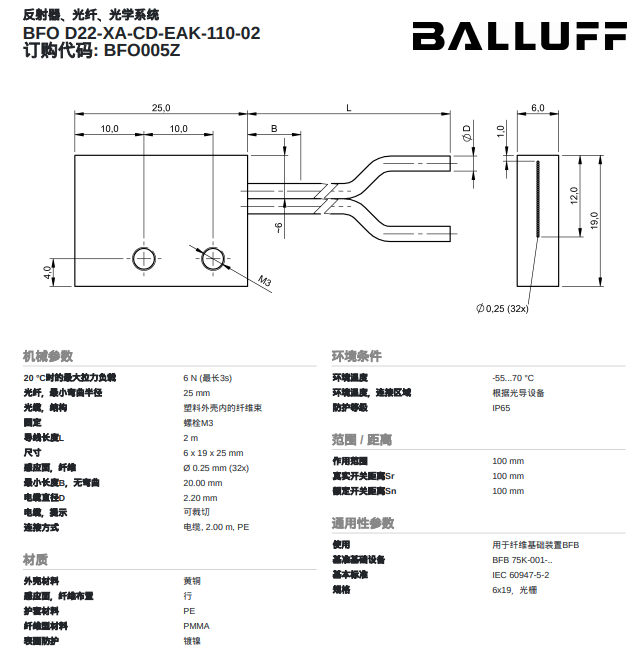 低折扣BFO005Z，德国BALLUFF光电传感器