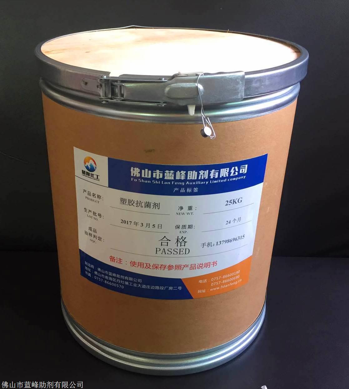 塑料抗菌剂 塑料抗菌剂价格