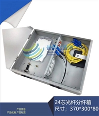 16芯光纤楼层箱室外壁挂式