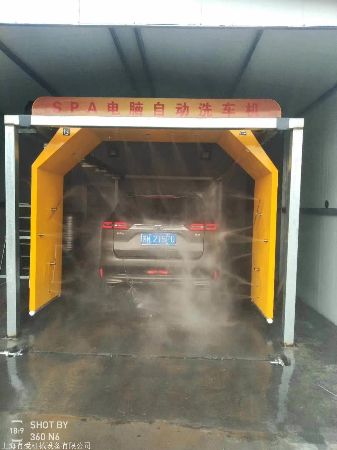上海有愛全自動龍門洗車機-帶泡沫系統洗車