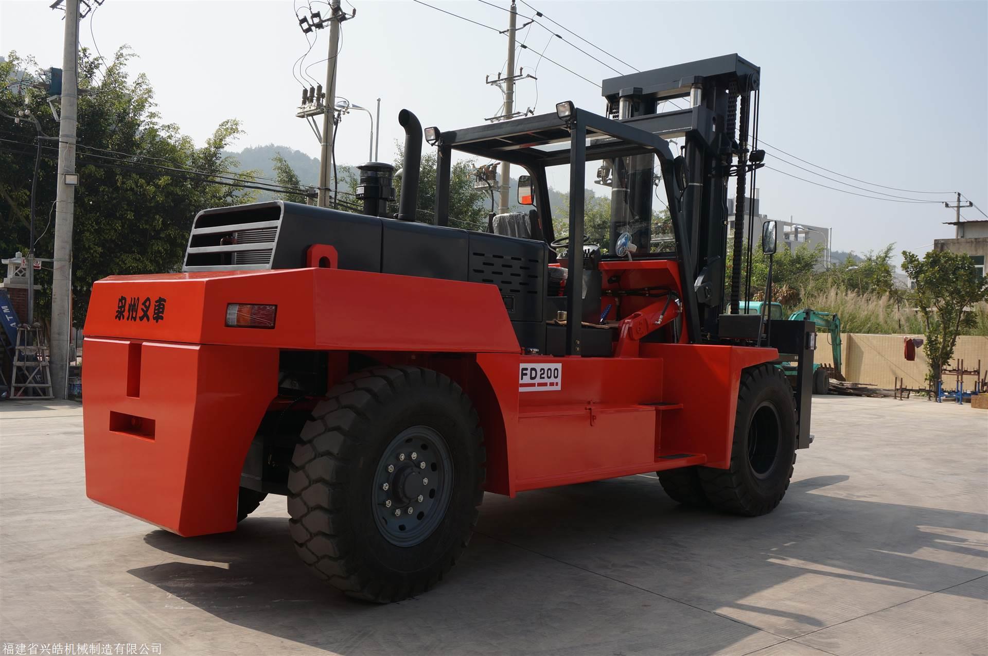泉州兴皓20吨叉车fd20020吨重型柴油叉车