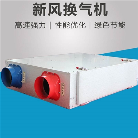 全热交换新风系统，新风换气机