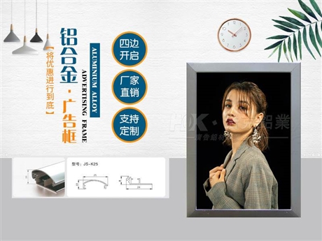 电梯耐生锈广告框/铝合金厂家品质保证