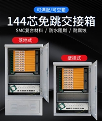 144芯无跳接光交箱概述讲解