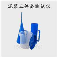 泥浆三件套 ANY-1精装泥浆三件套测试仪 比重计 粘度计 含沙量