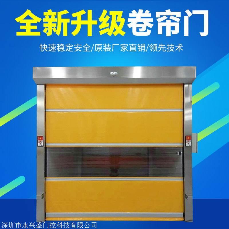 东莞PVC快速卷帘门,快速提升门,用质量说话