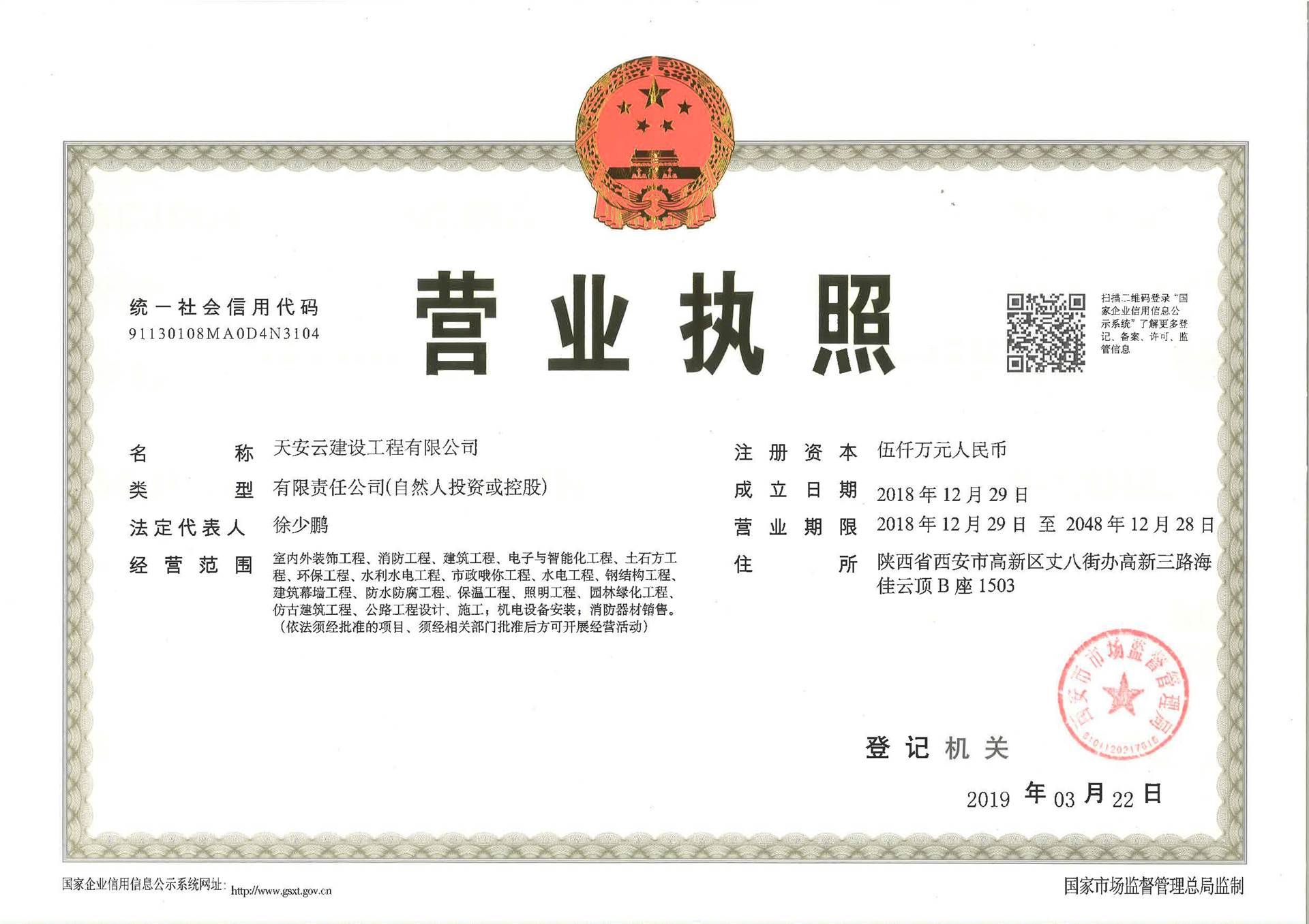 设计消防分公司