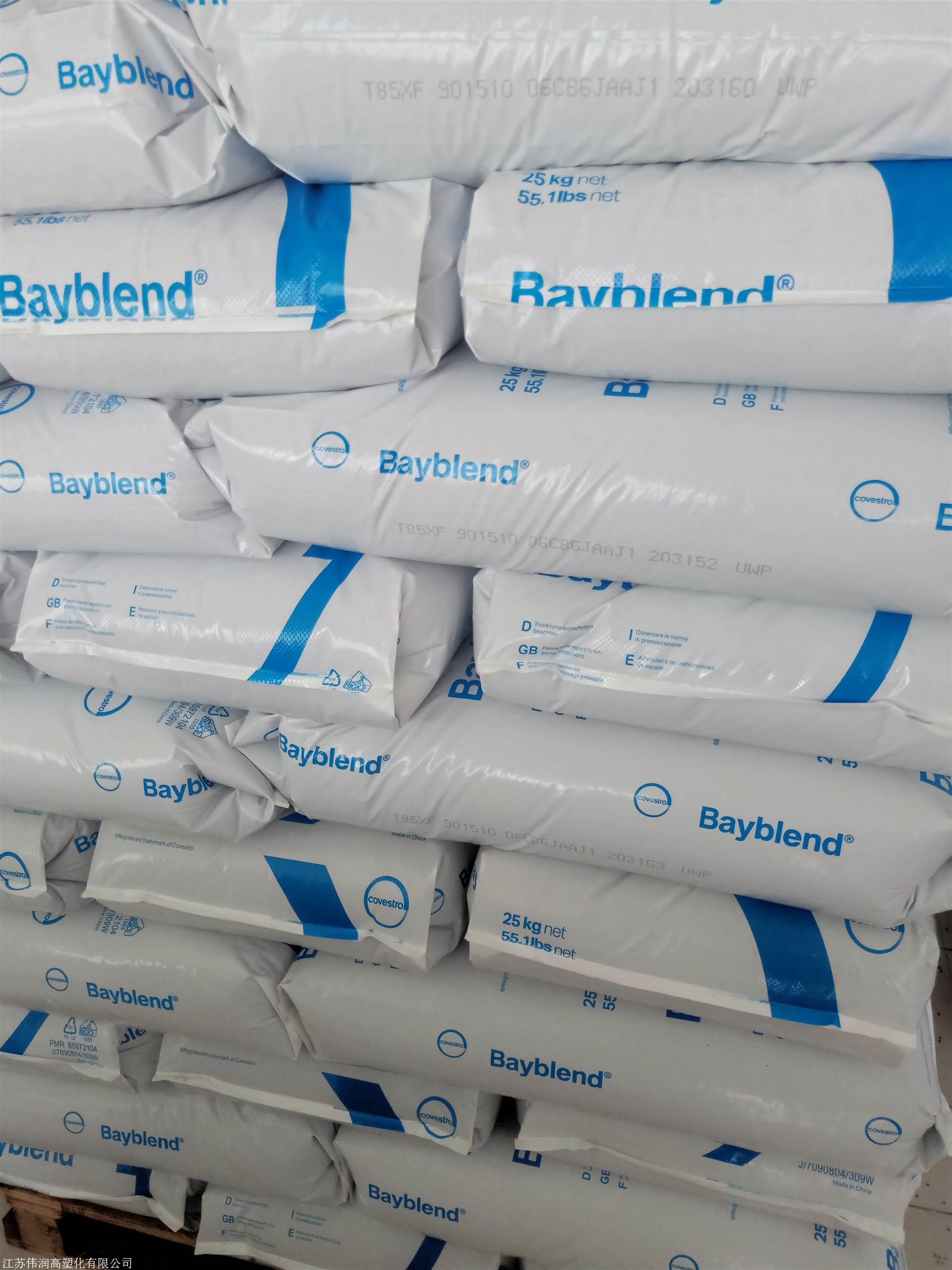 PC/ABS合金料T65XF科思创，苏州上海保证原包