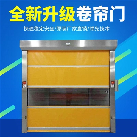 东莞PVC快速卷帘门,快速提升门,用质量说话