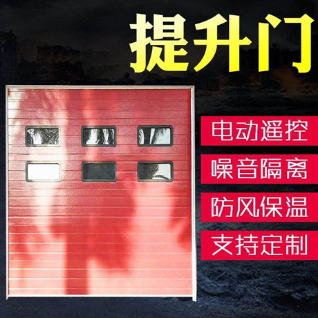 香洲工业提升门,电动提升门安全技术交流