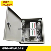 冷轧板48芯光纤楼道箱