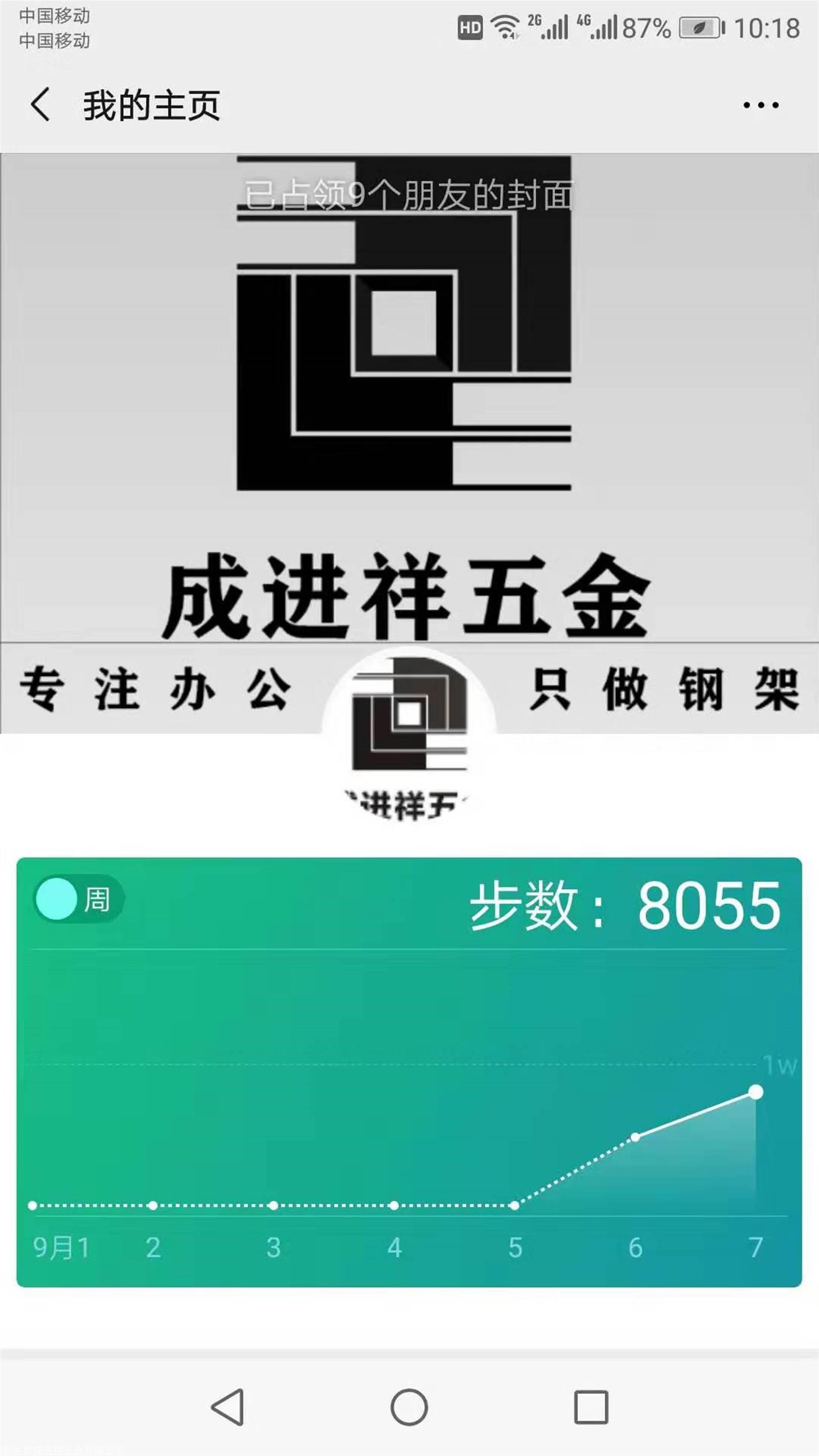 德信娱乐德信钢铁日产突破20000吨