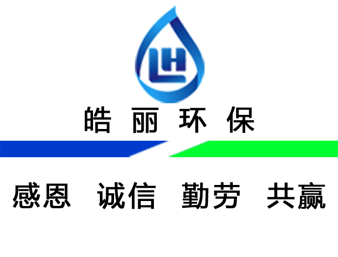 云南皓丽环保有限公司