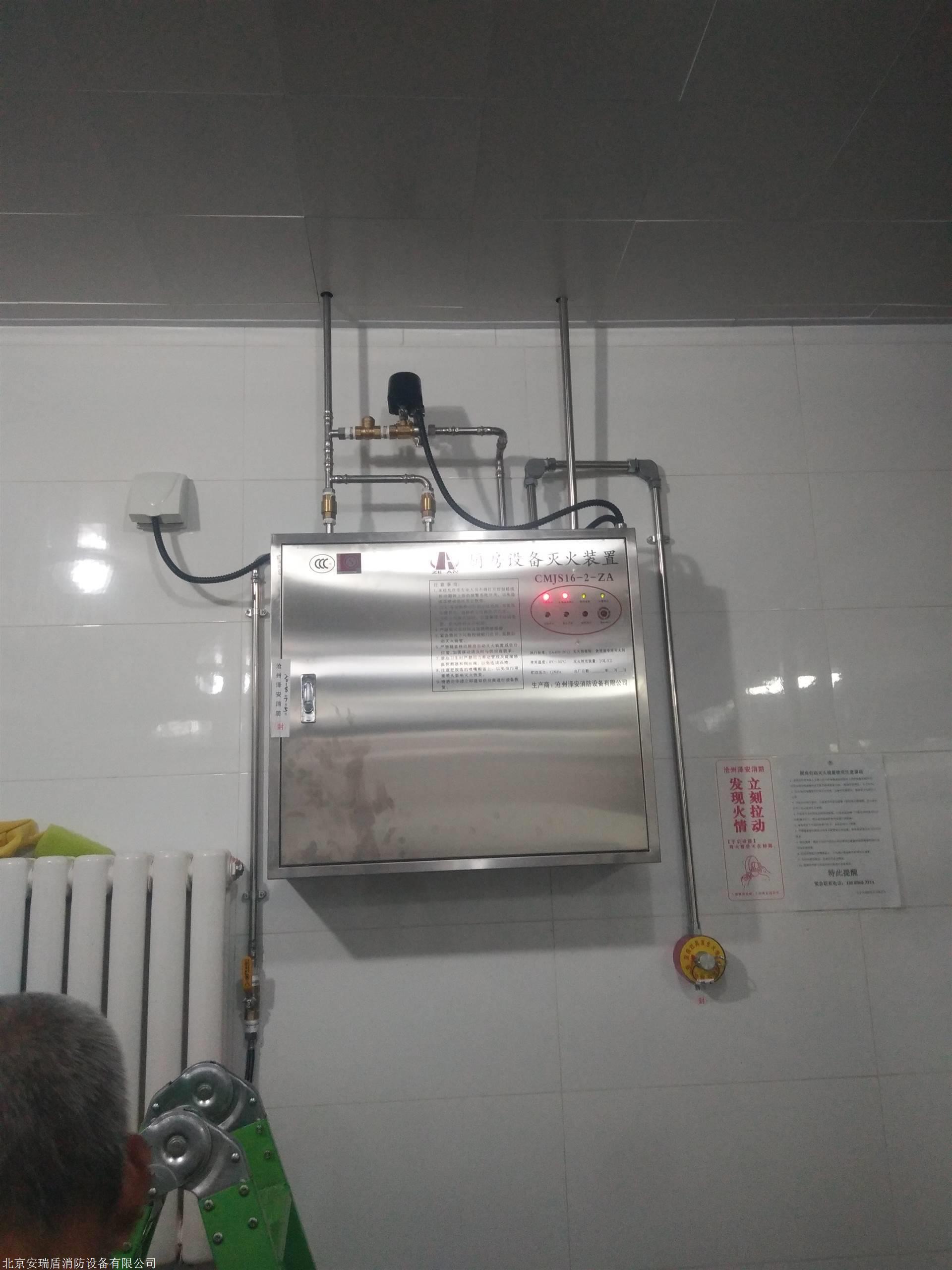 河北商业厨房自动灭火装置规范