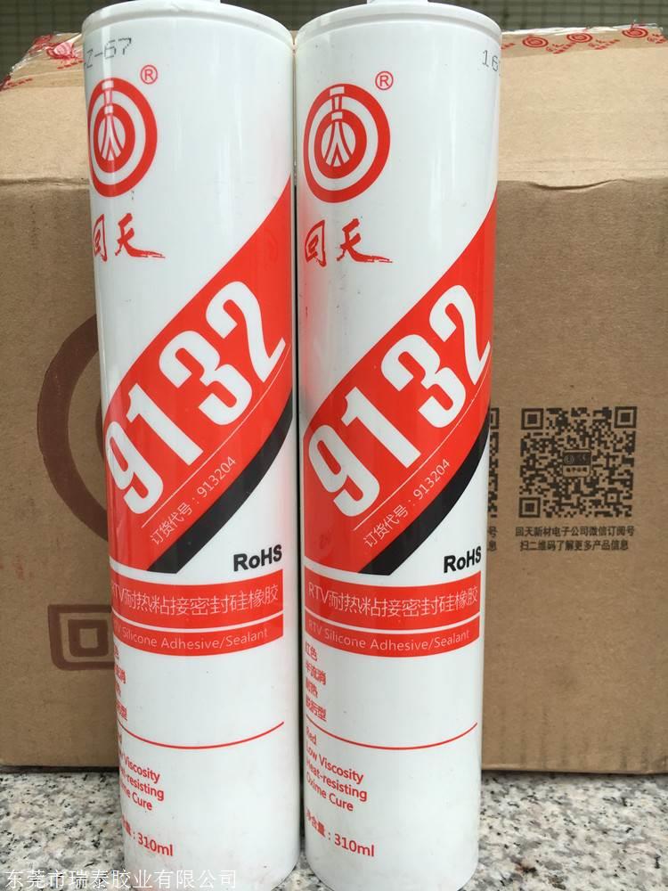 正品 回天9132密封硅橡胶 RTV耐热粘接 HT903单组分有机硅密封胶