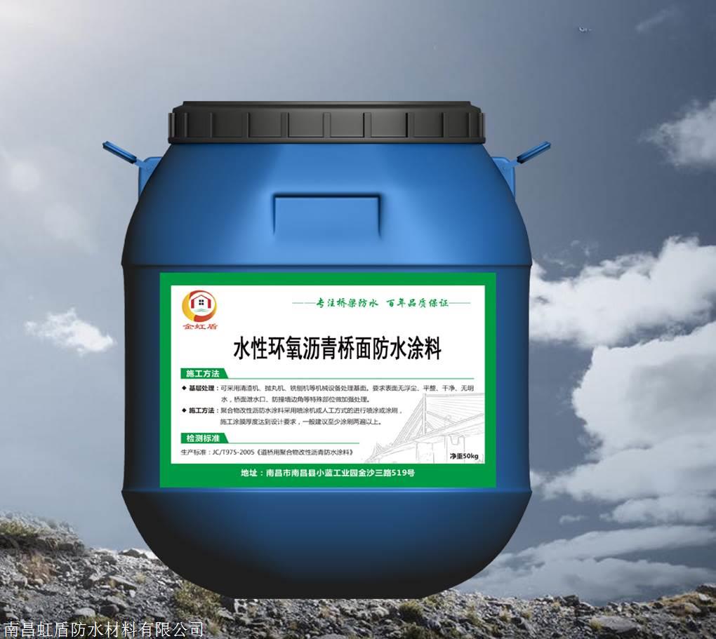 水性环氧沥青防水涂料用量