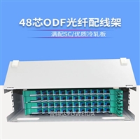 36芯ODF配线箱